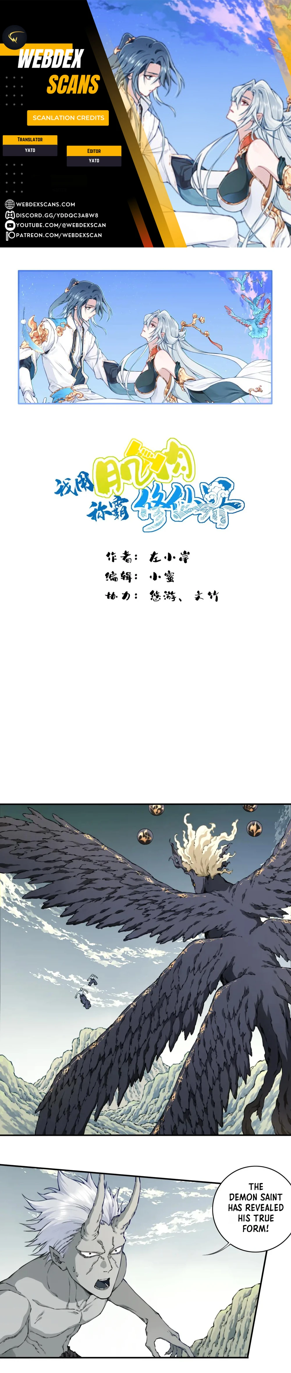 Page 1 of Chapter 82