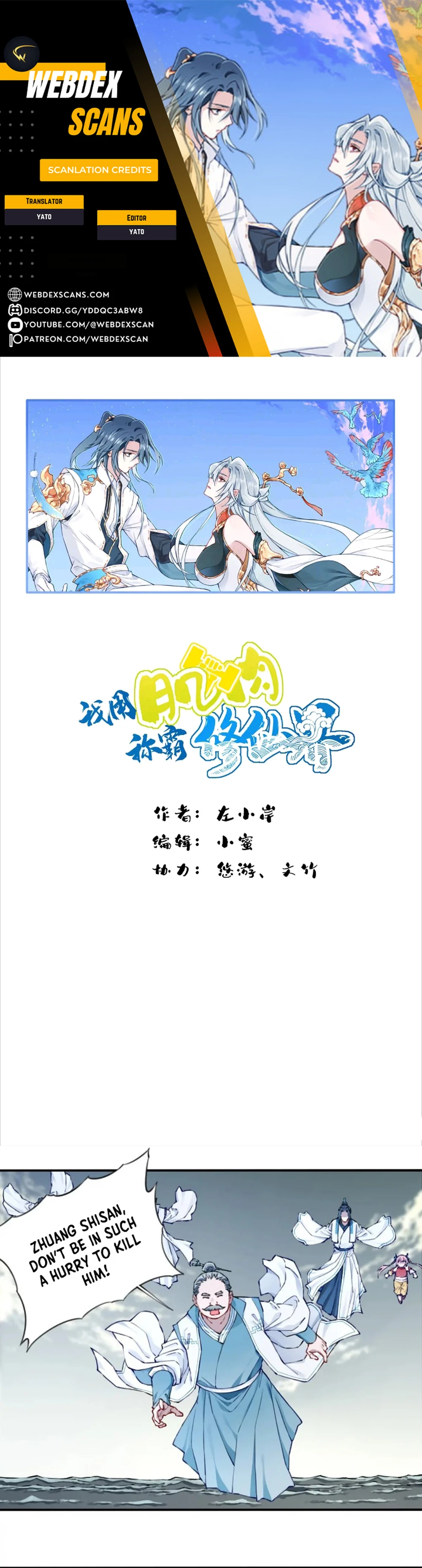 Page 1 of Chapter 88