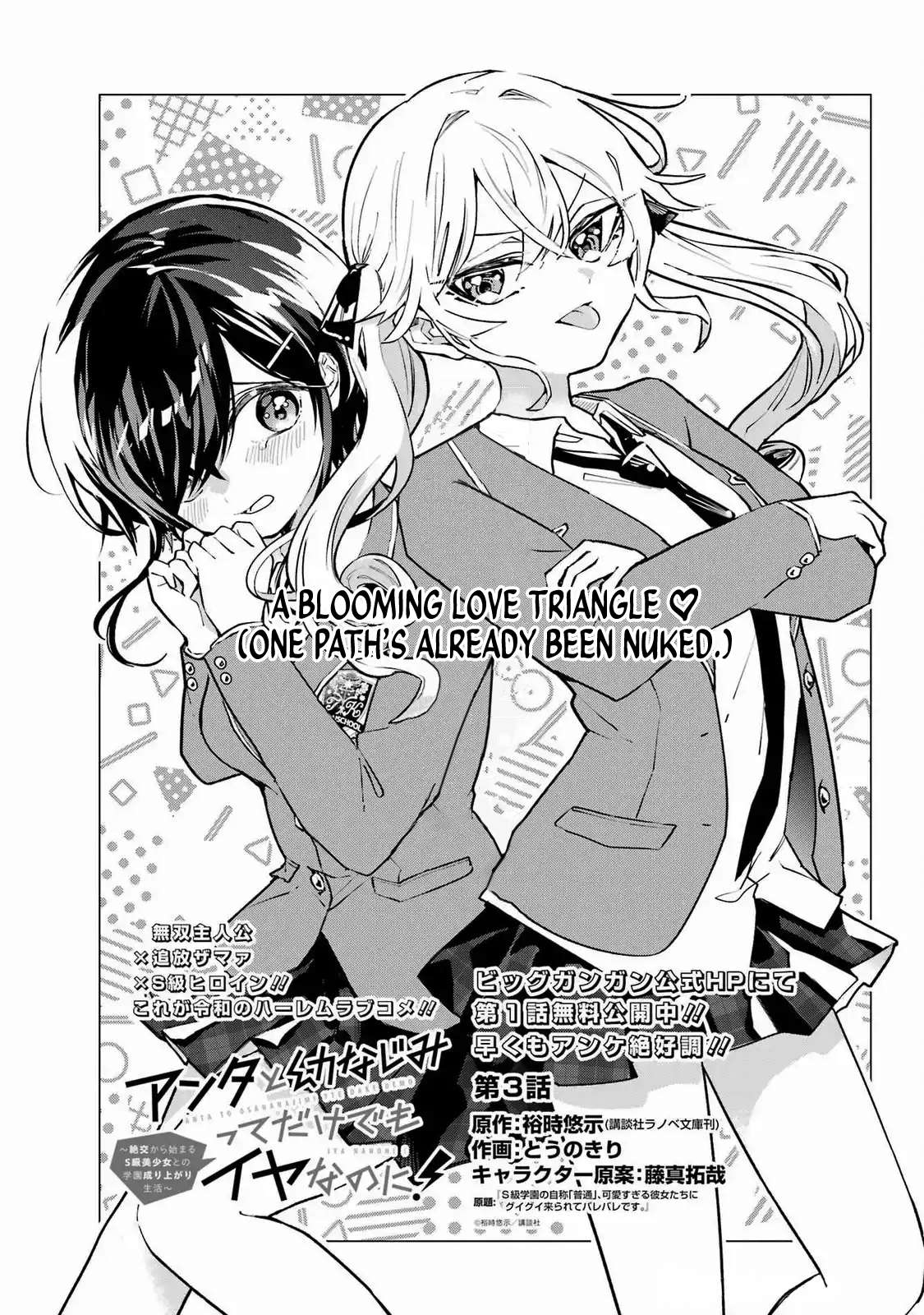 Page 1 of Chapter 3
