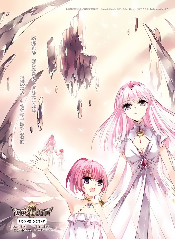 Page 1 of Chapter 102