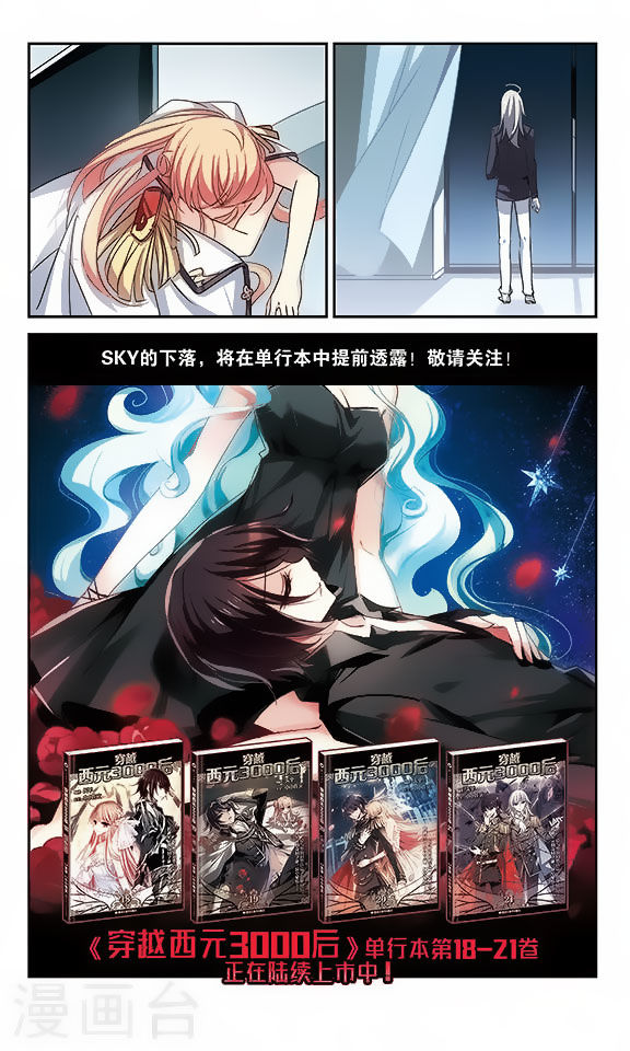 Page 21 of Chapter 116