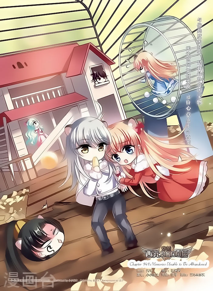Page 1 of Chapter 141
