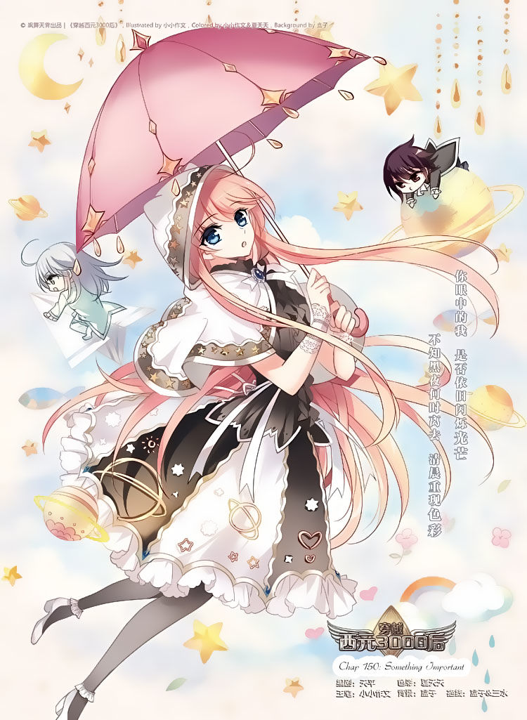 Page 1 of Chapter 150