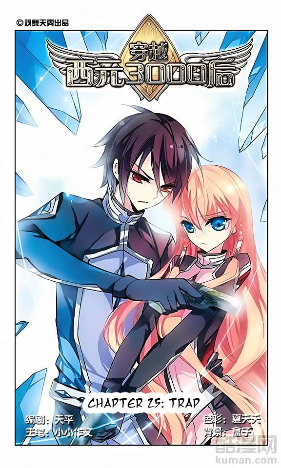 Page 1 of Chapter 25