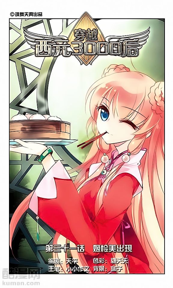 Page 1 of Chapter 31