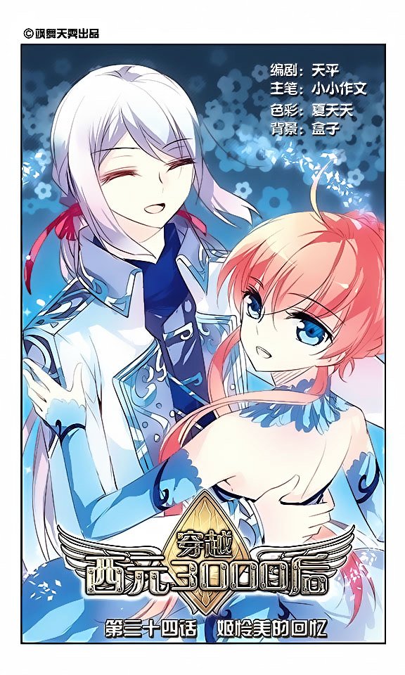 Page 1 of Chapter 34