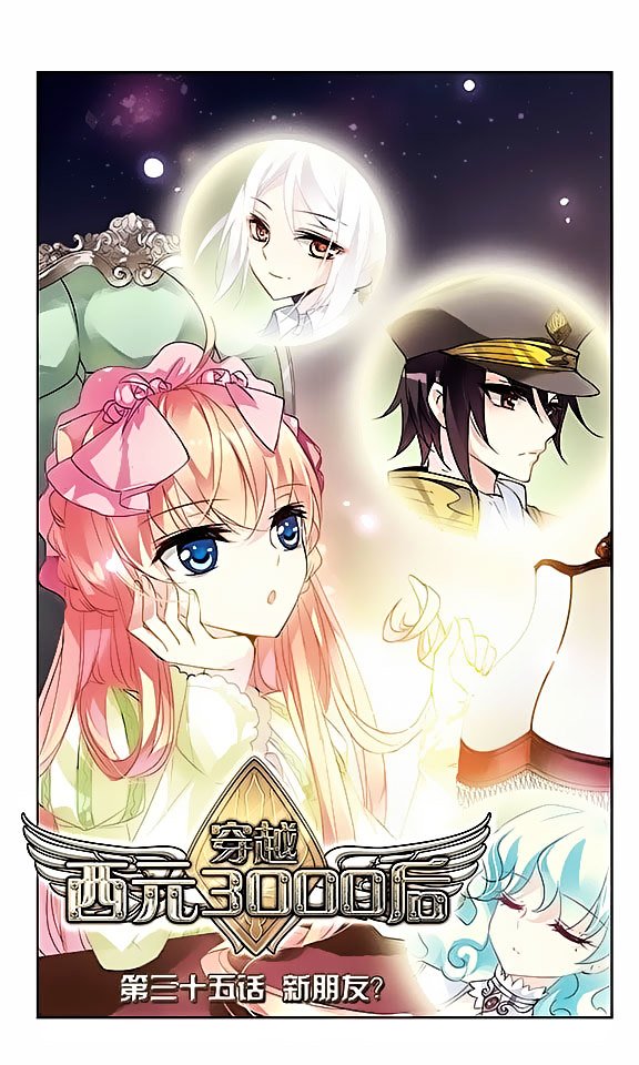 Page 1 of Chapter 35