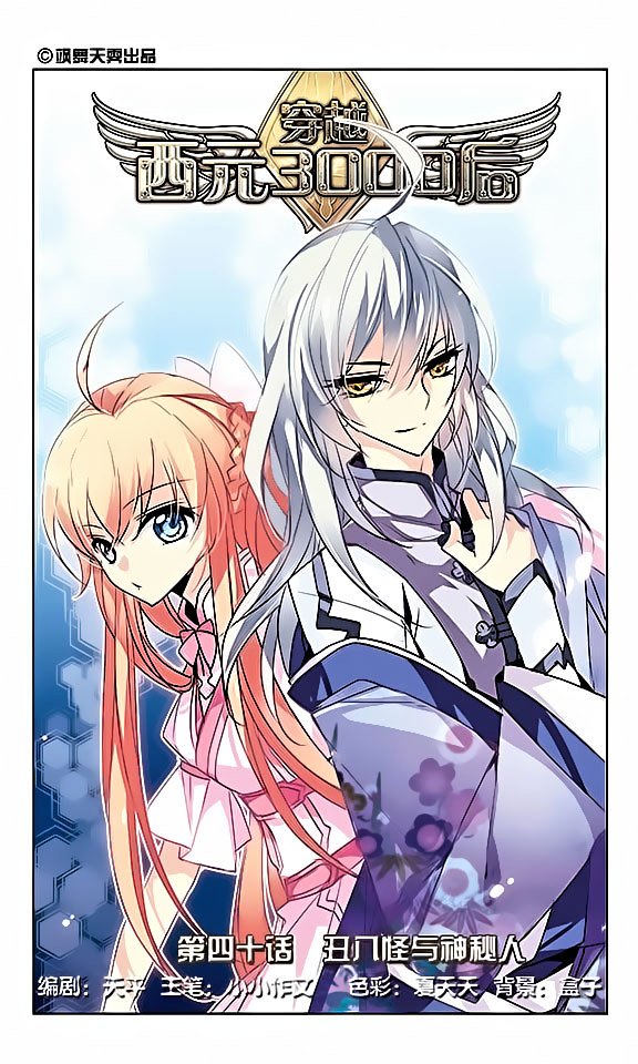Page 1 of Chapter 40