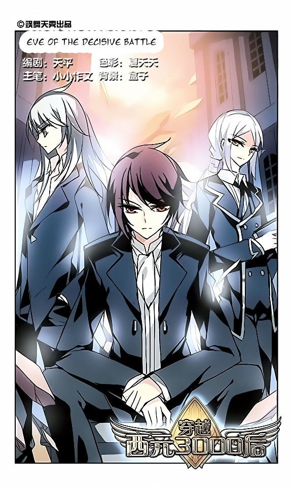 Page 1 of Chapter 48