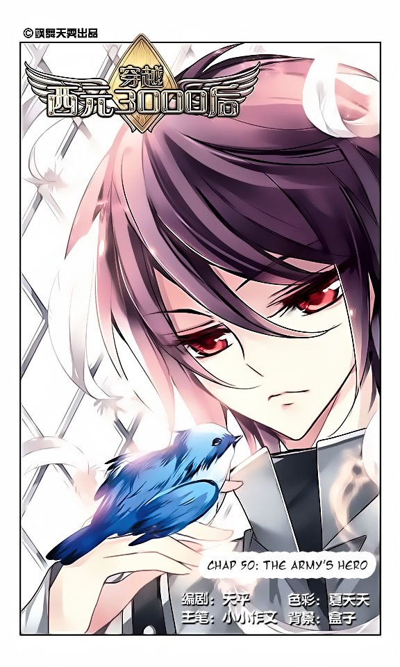 Page 1 of Chapter 50