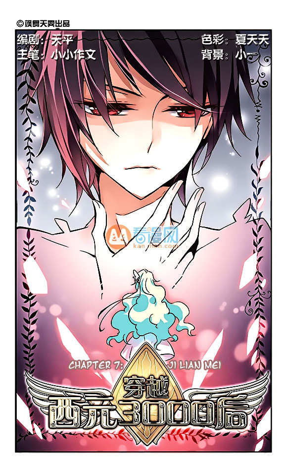 Page 1 of Chapter 7