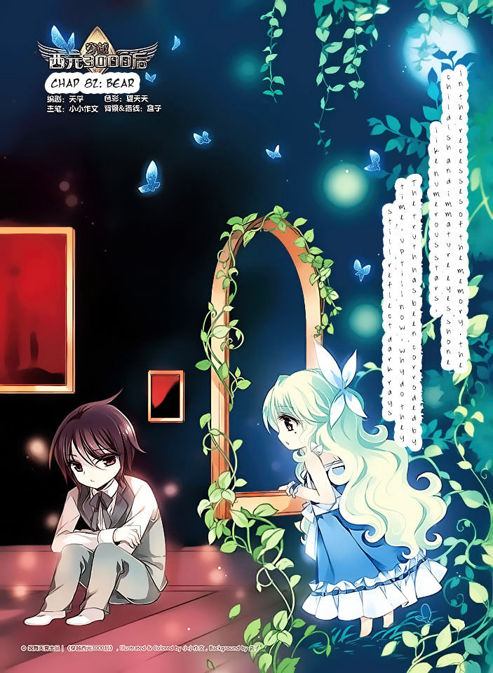 Page 1 of Chapter 82