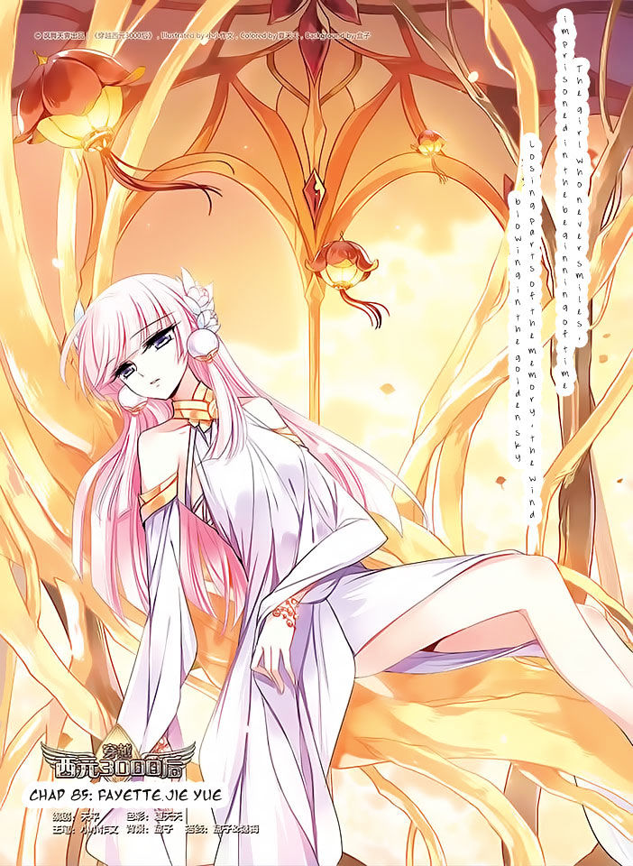 Page 1 of Chapter 85