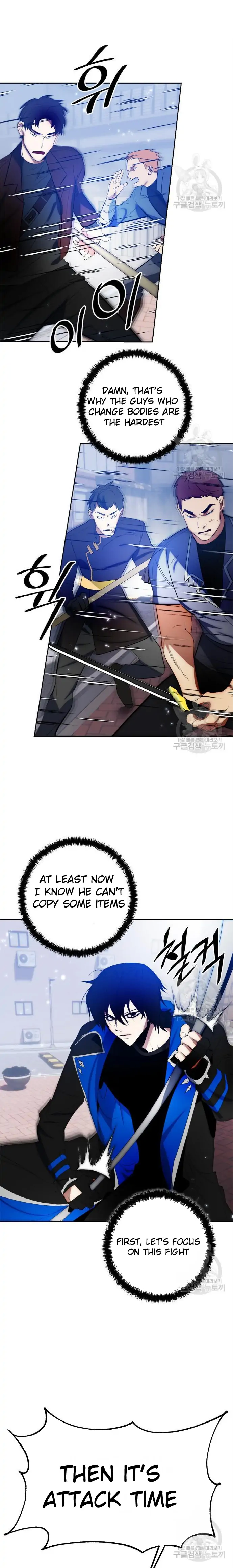 Page 15 of Chapter 103