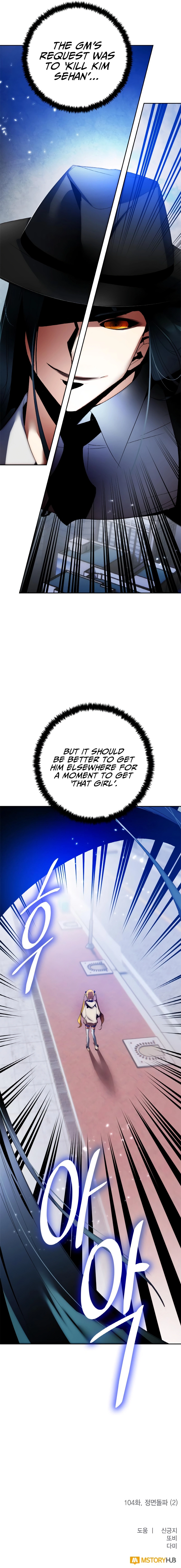 Page 13 of Chapter 104