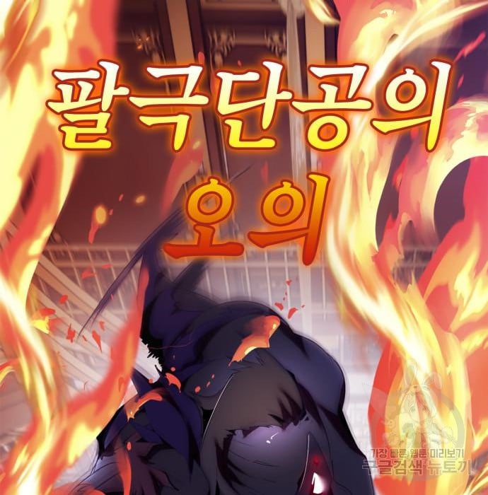 Page 42 of Chapter 117