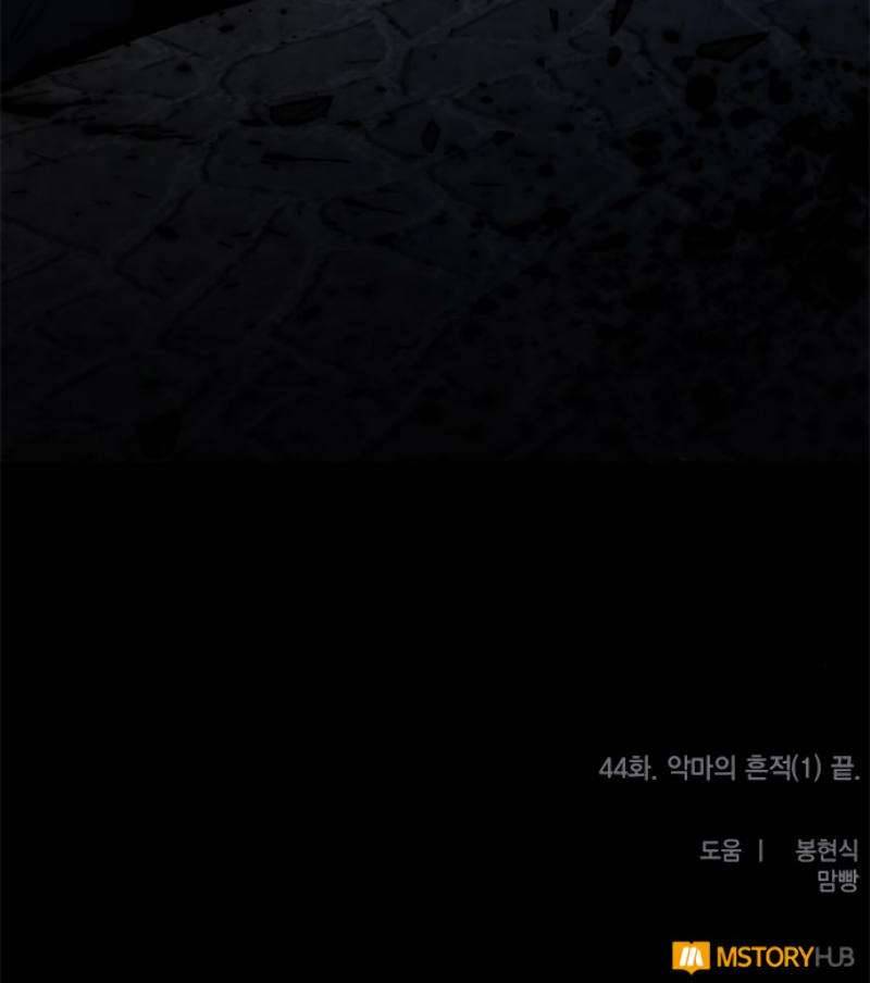 Page 16 of Chapter 44