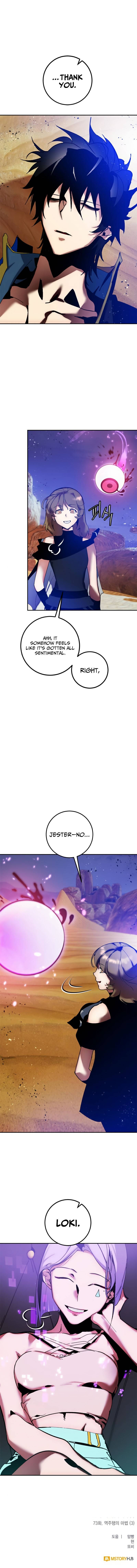 Page 12 of Chapter 73