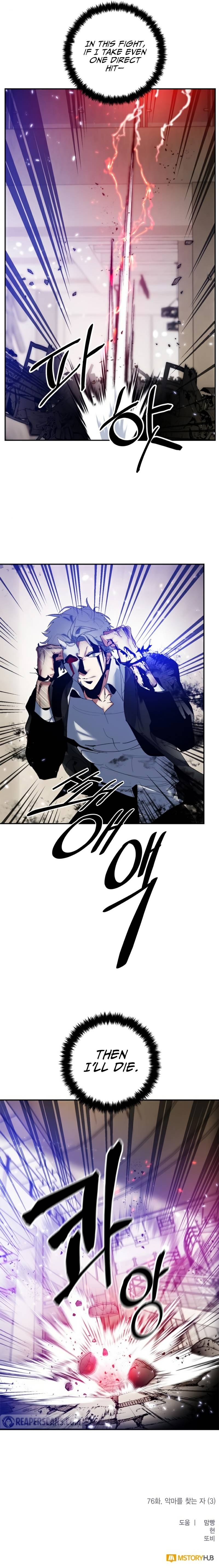Page 11 of Chapter 76