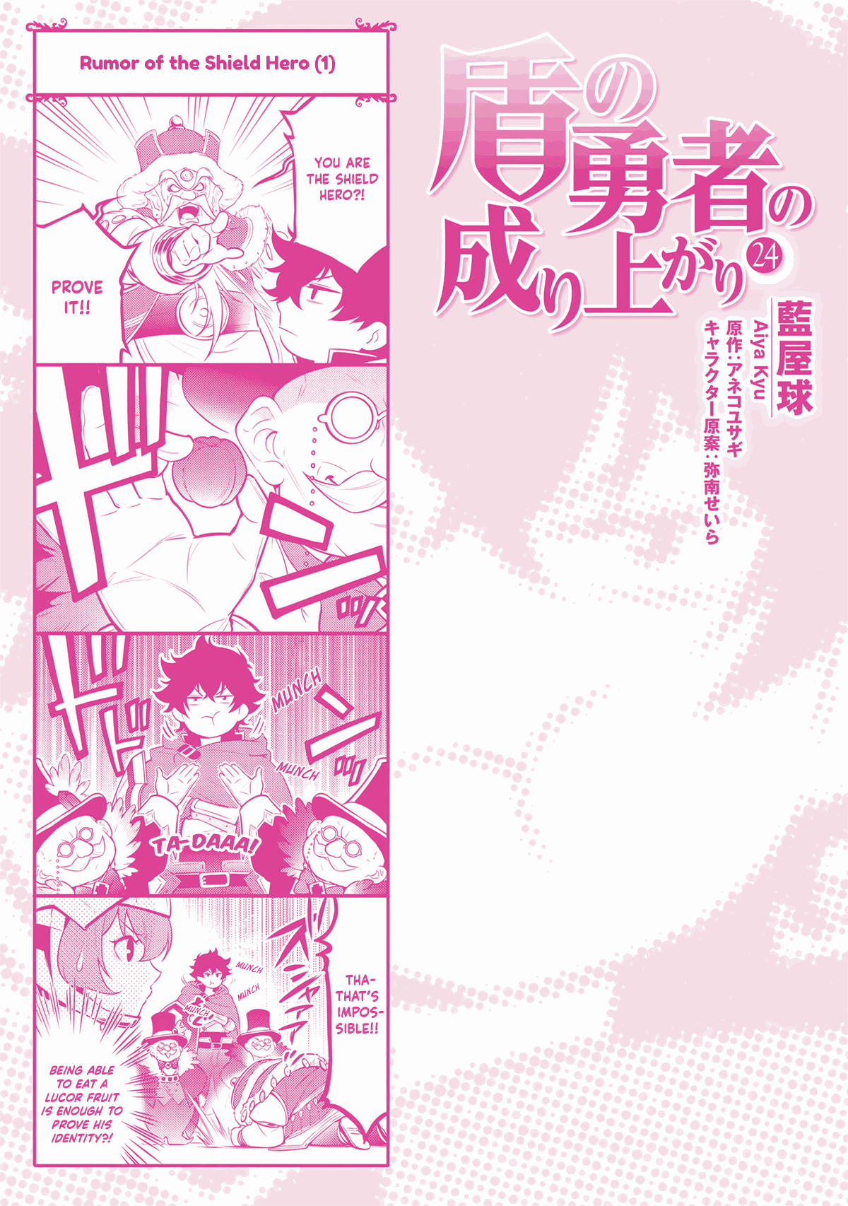 Page 1 of Chapter 100.5