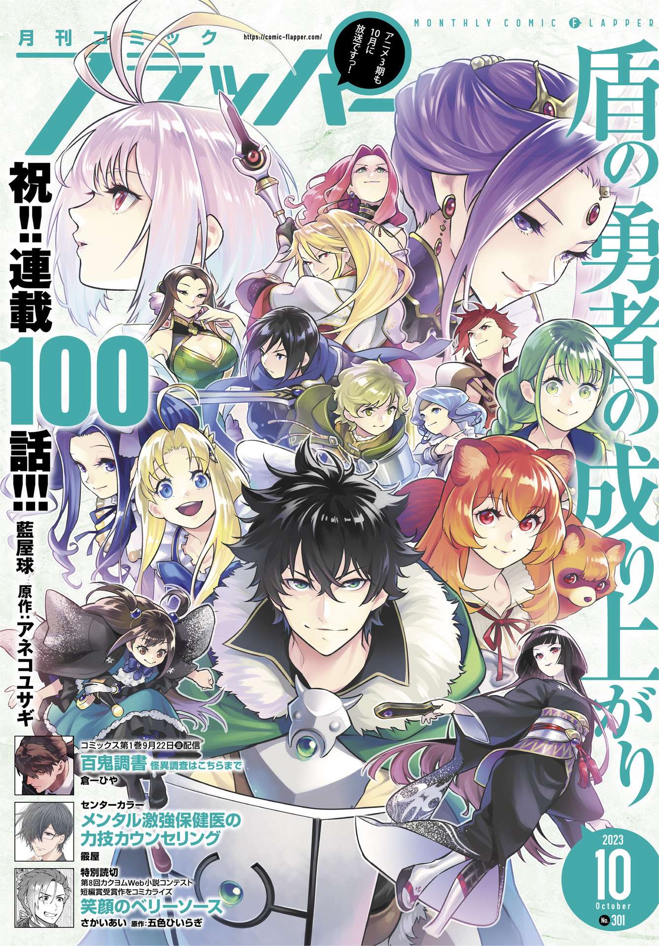 Page 1 of Chapter 100