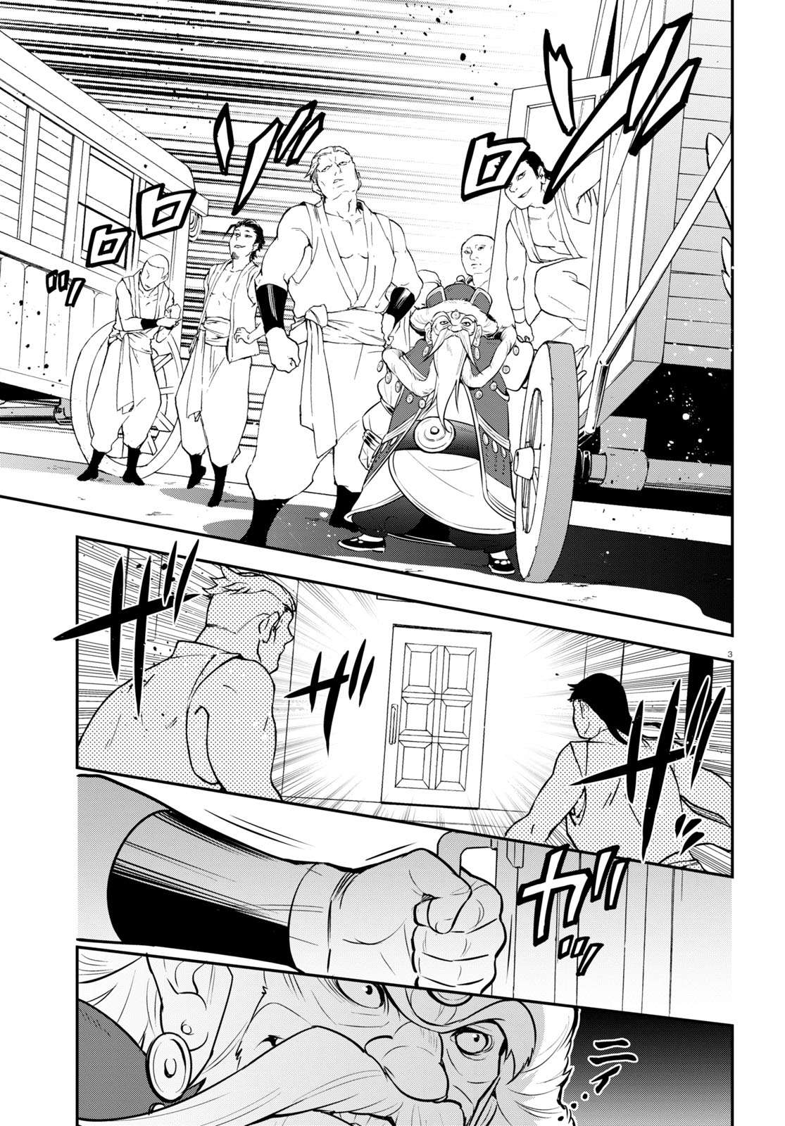Page 8 of Chapter 100