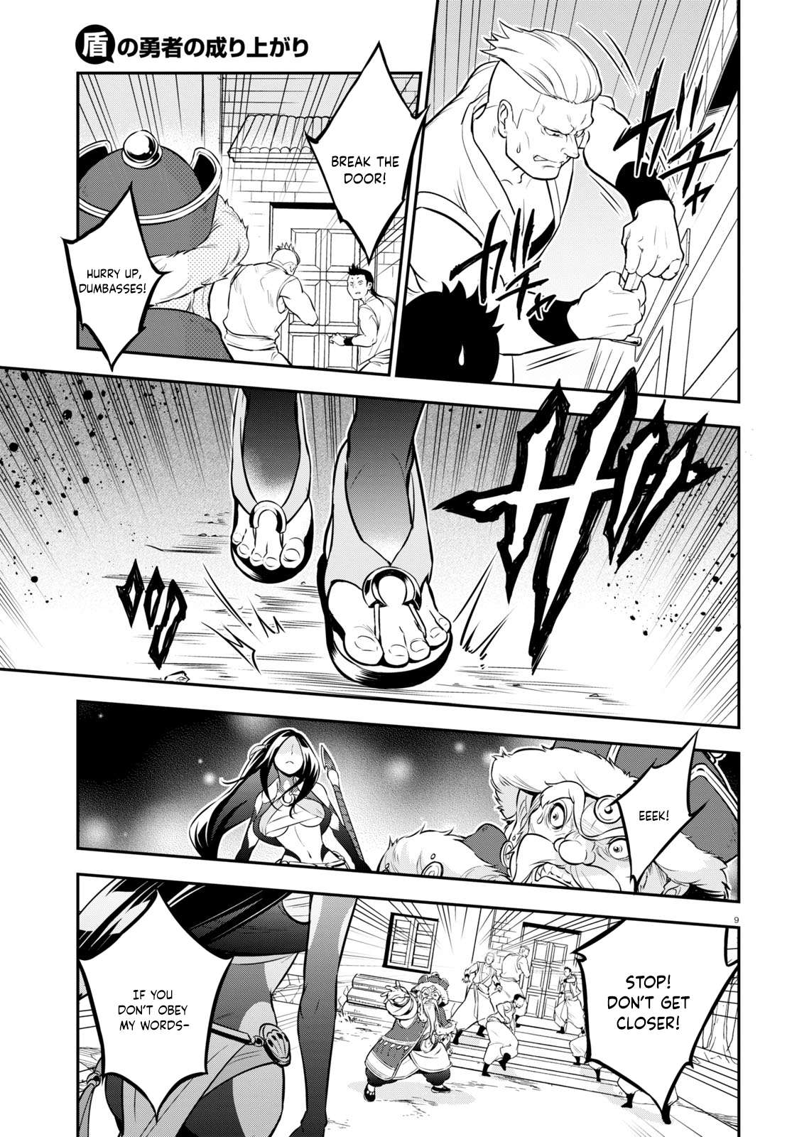 Page 14 of Chapter 100