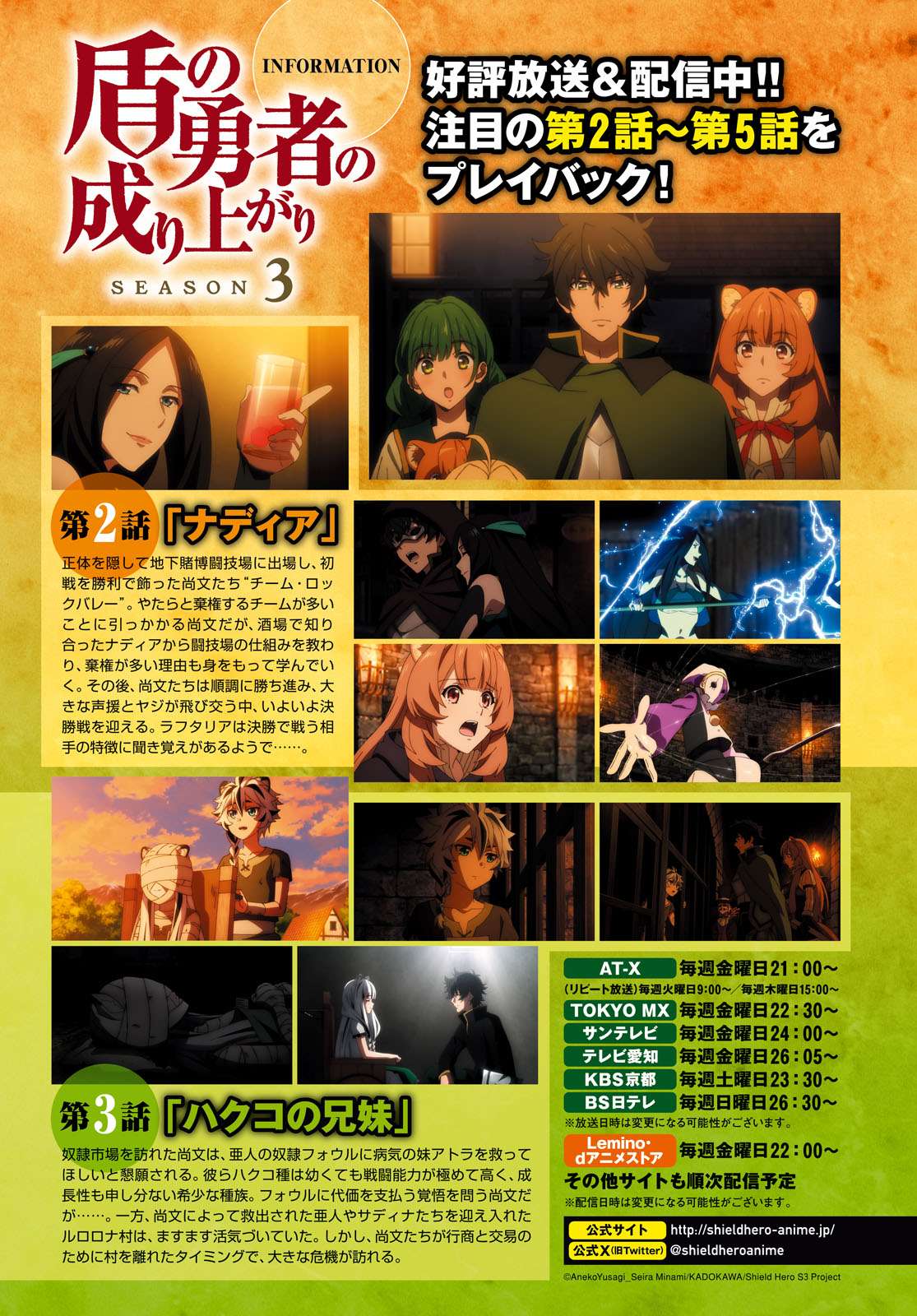 Page 3 of Chapter 101