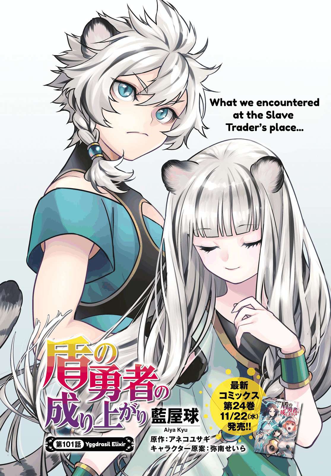 Page 7 of Chapter 101
