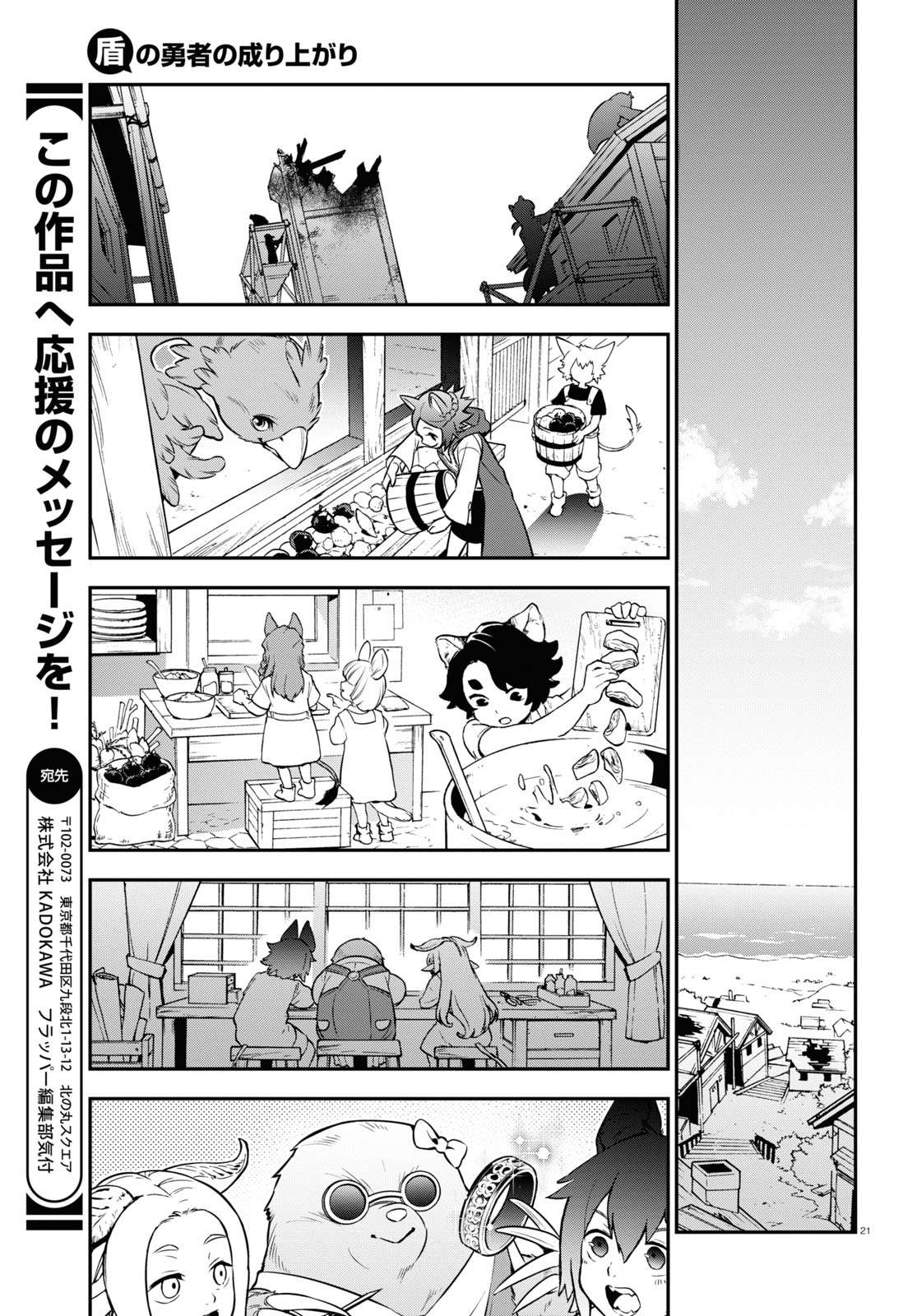 Page 28 of Chapter 101