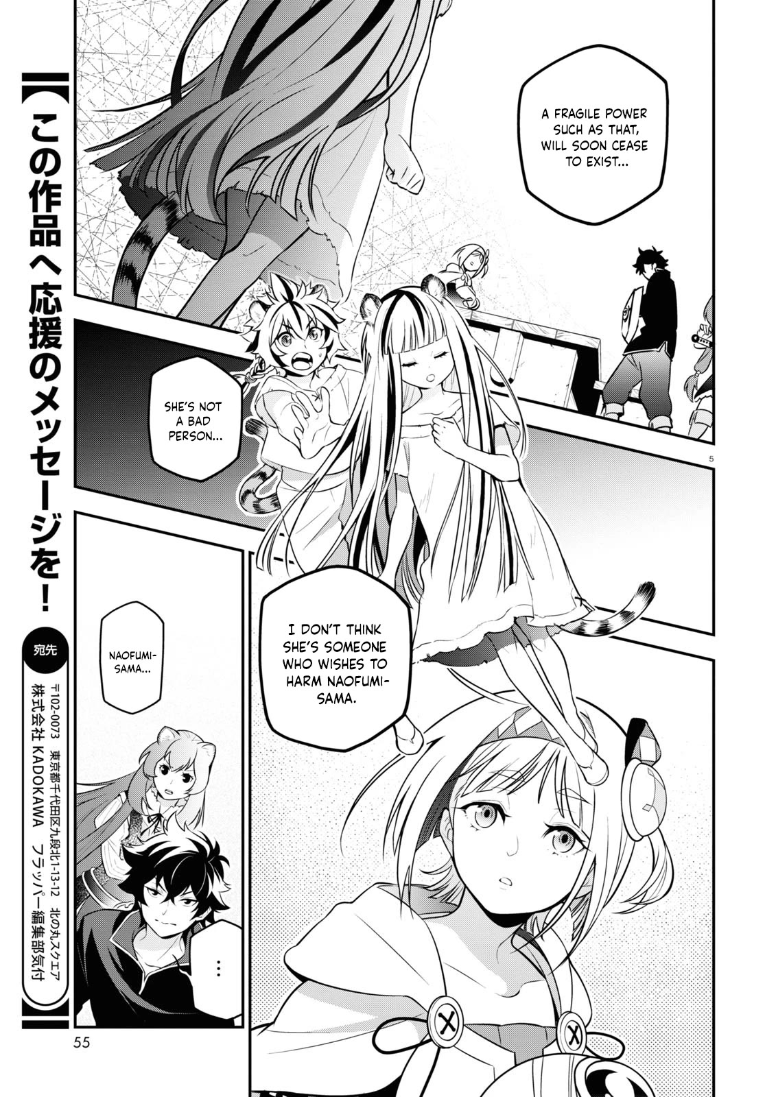 Page 6 of Chapter 103