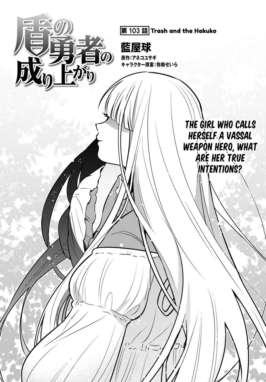 Page 7 of Chapter 103