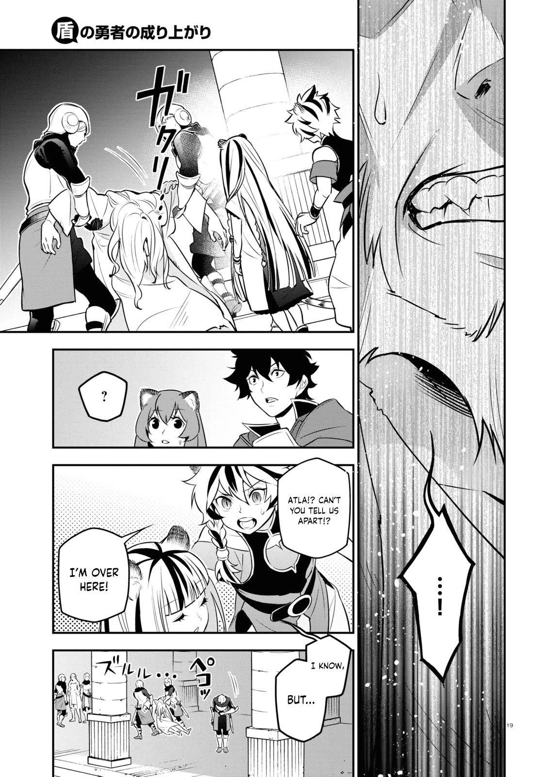 Page 20 of Chapter 103