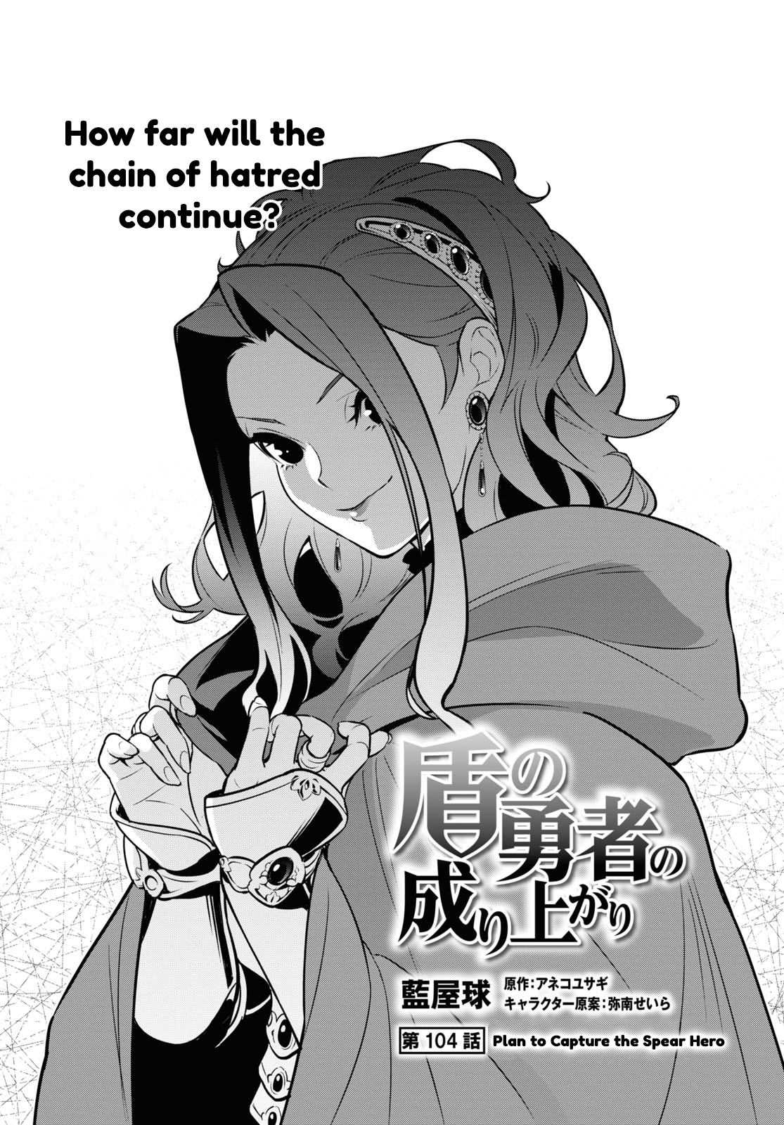 Page 5 of Chapter 104