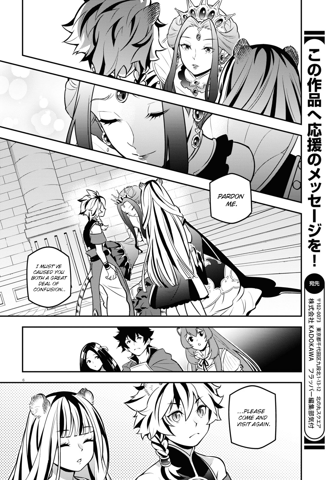 Page 7 of Chapter 104