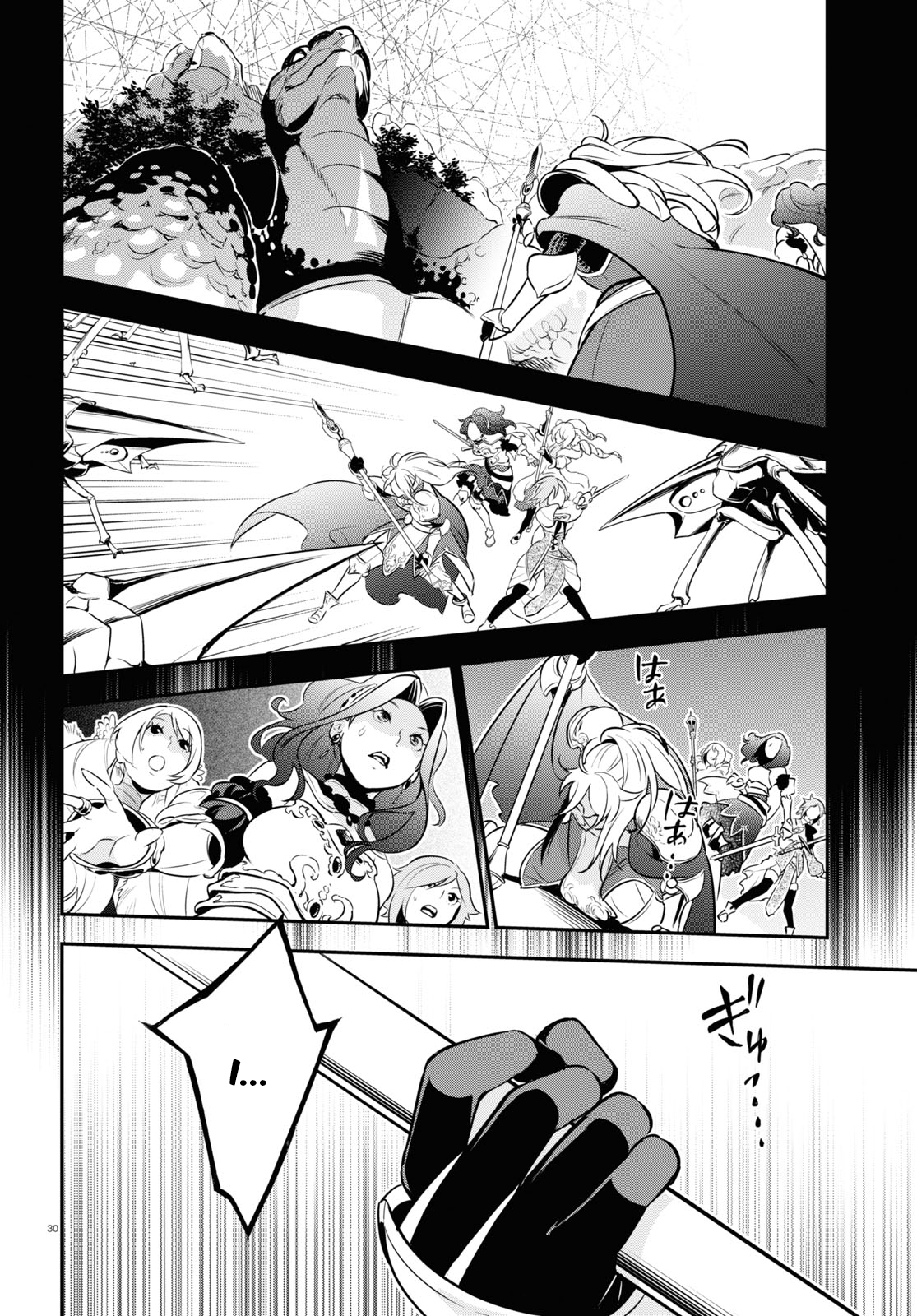 Page 31 of Chapter 104