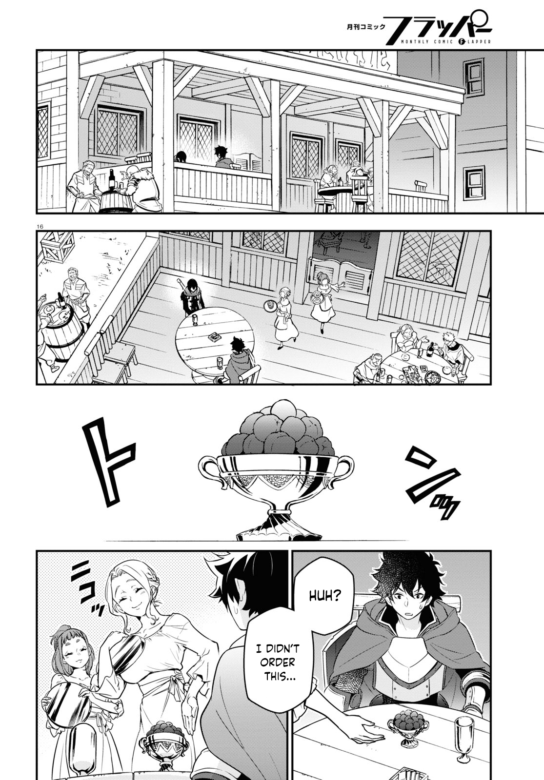 Page 21 of Chapter 105