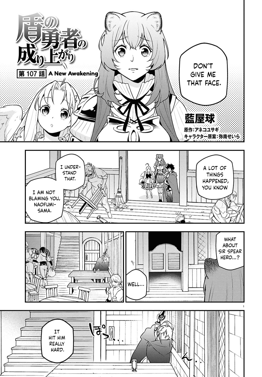 Page 1 of Chapter 107