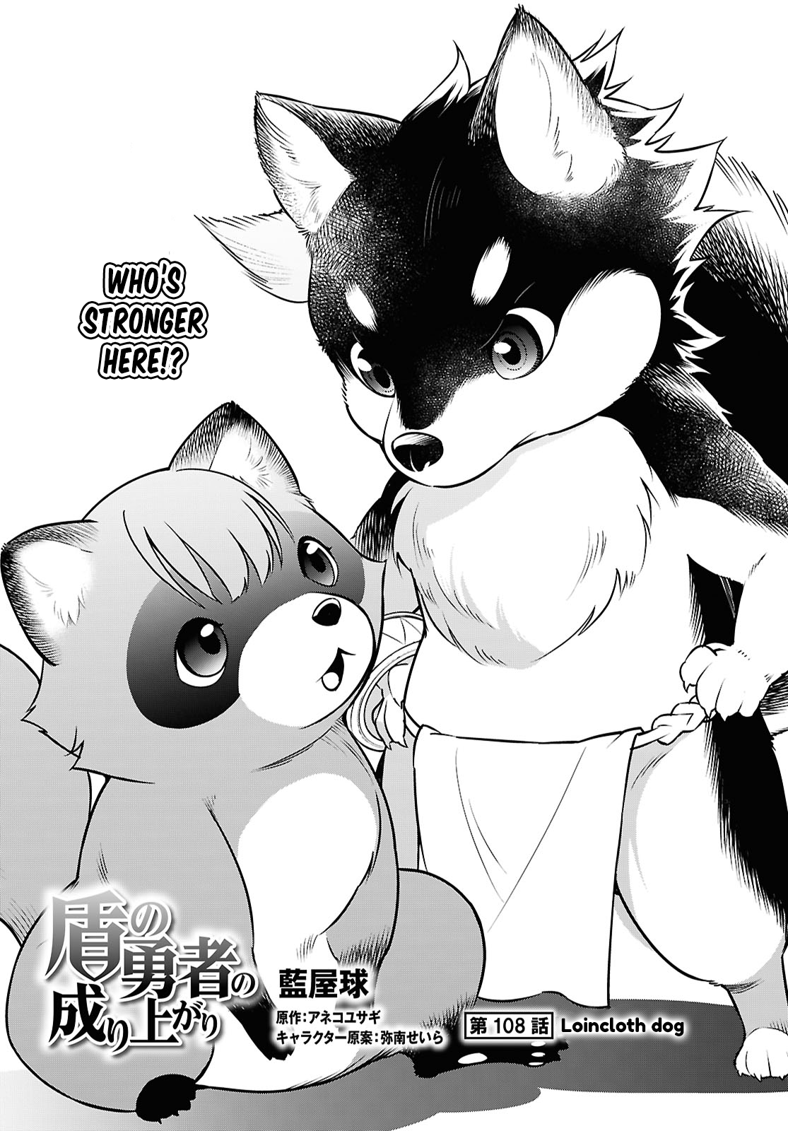 Page 2 of Chapter 108