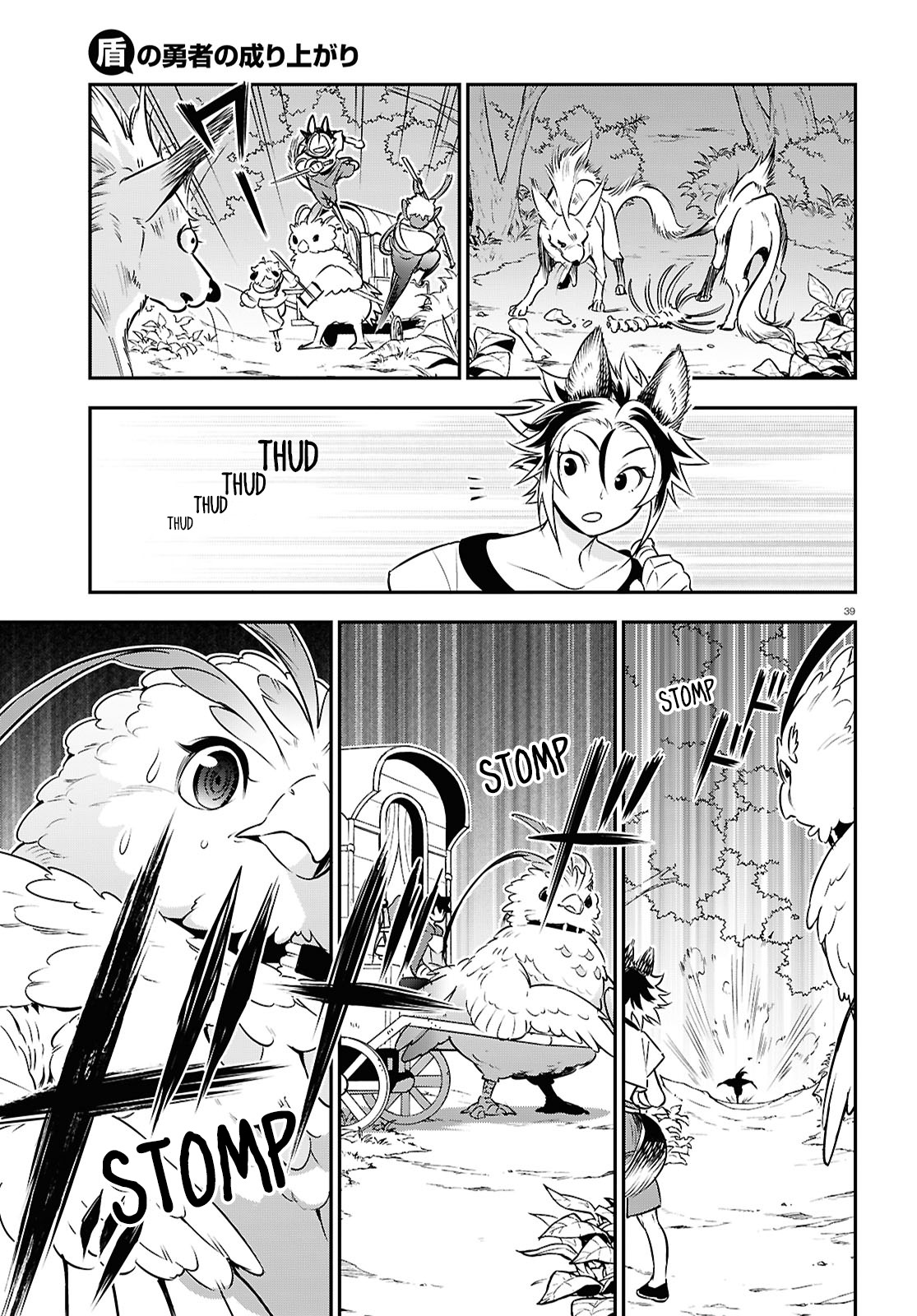 Page 39 of Chapter 108