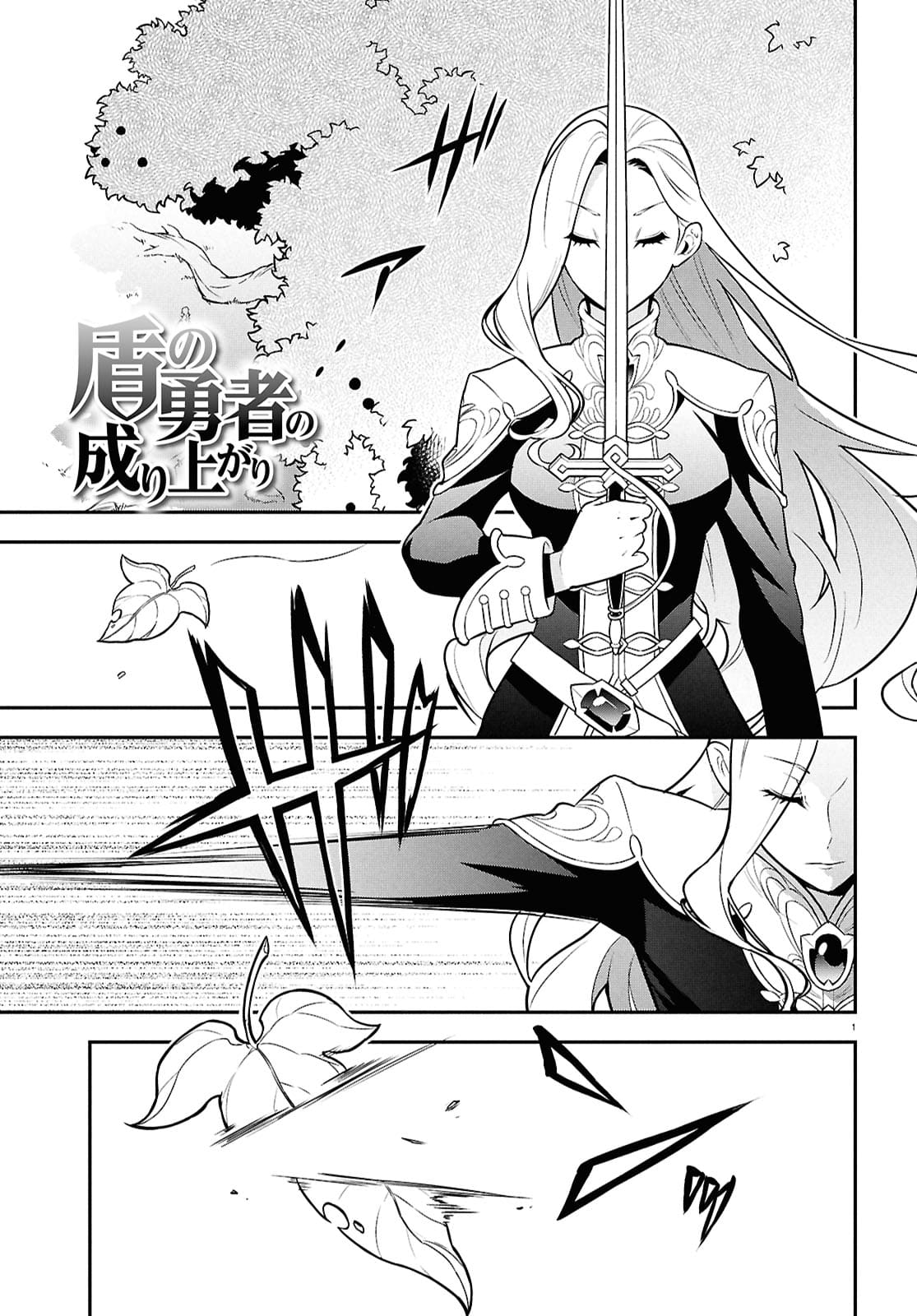 Page 1 of Chapter 110