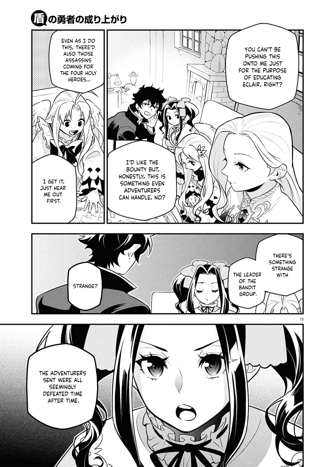 Page 15 of Chapter 110