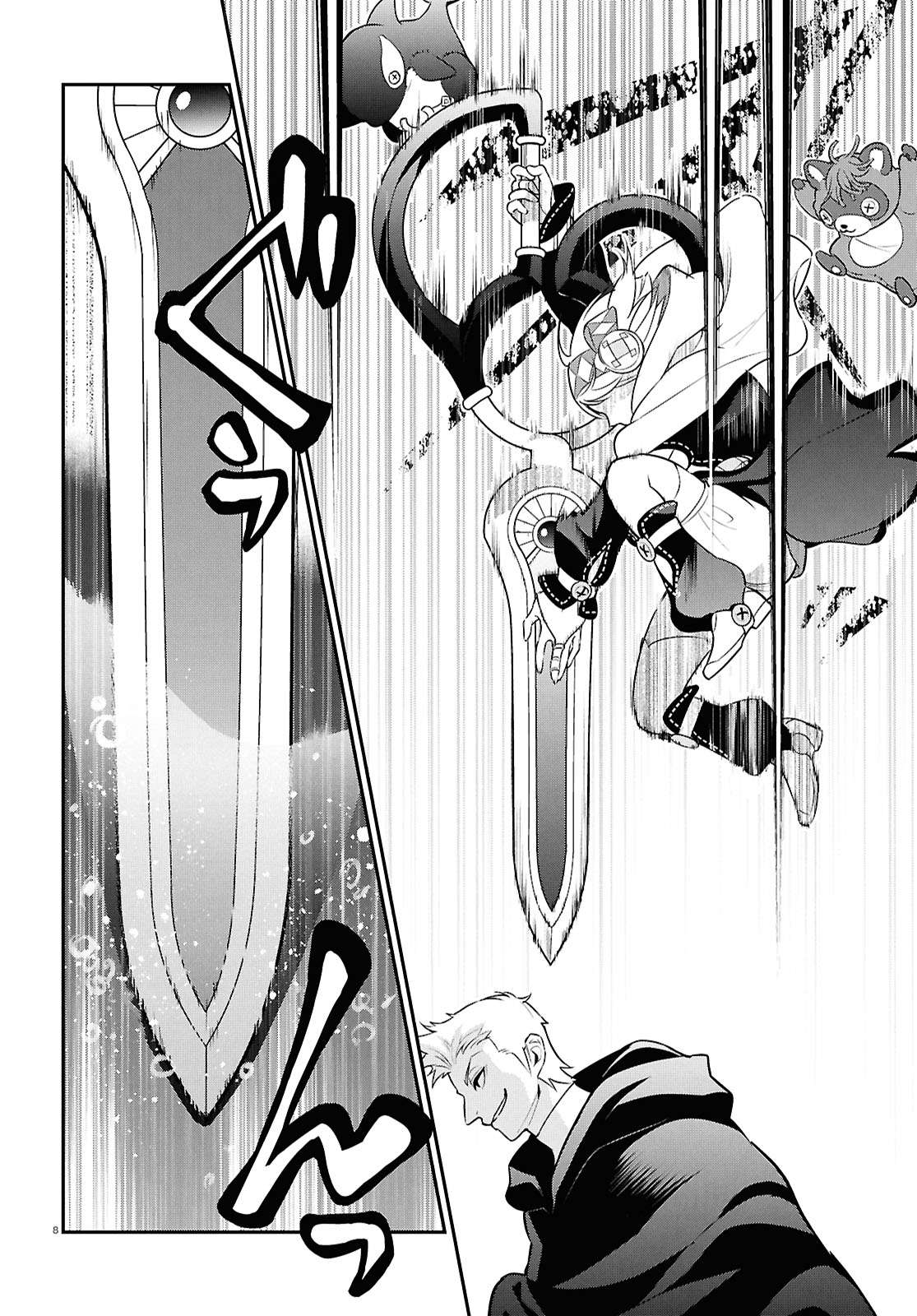 Page 9 of Chapter 112