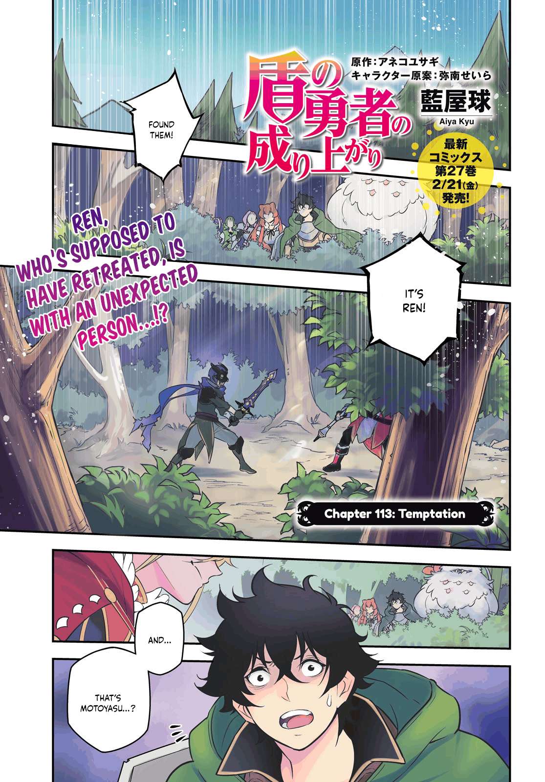 Page 1 of Chapter 113