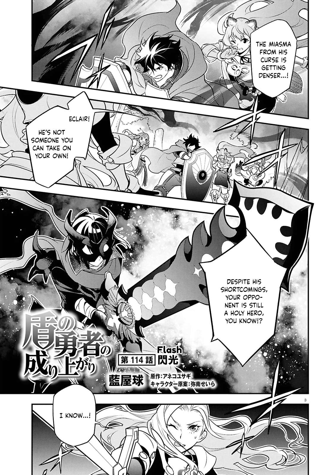 Page 3 of Chapter 114