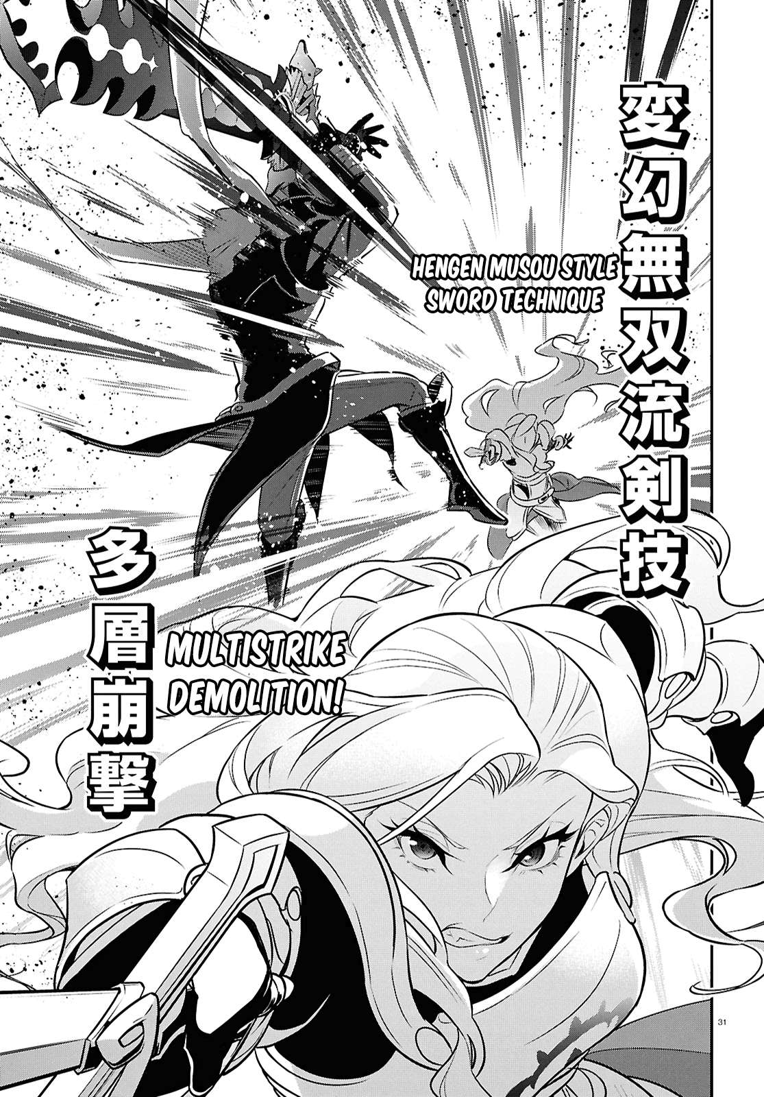 Page 31 of Chapter 114