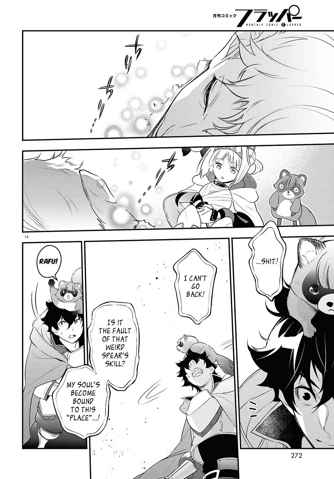 Page 14 of Chapter 115