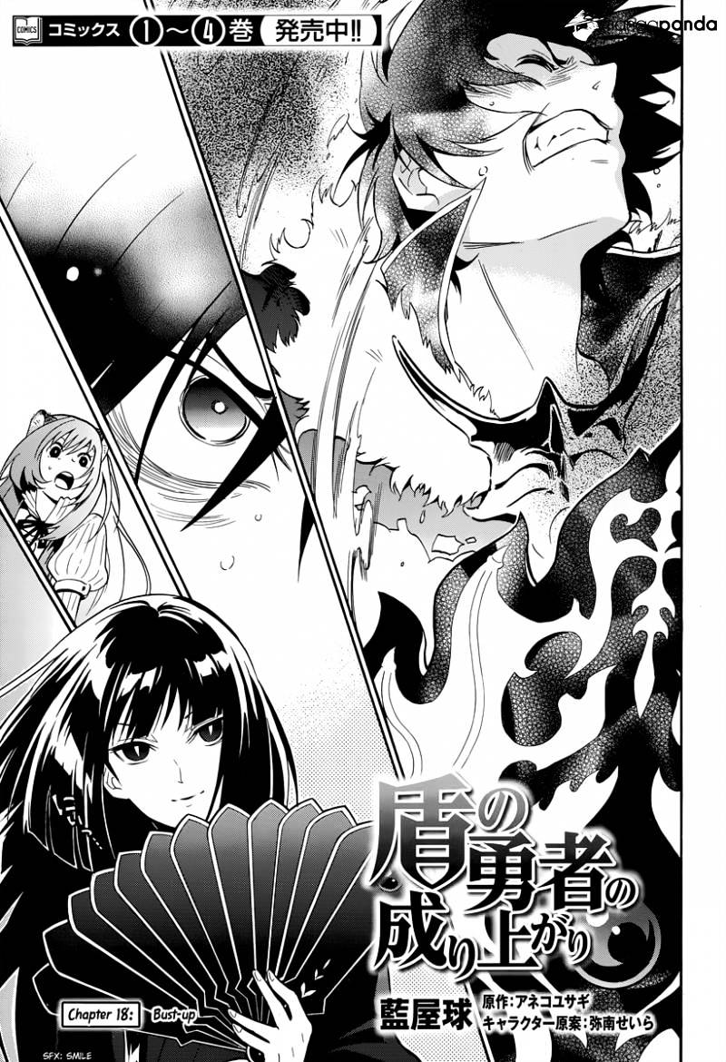 Page 2 of Chapter 18