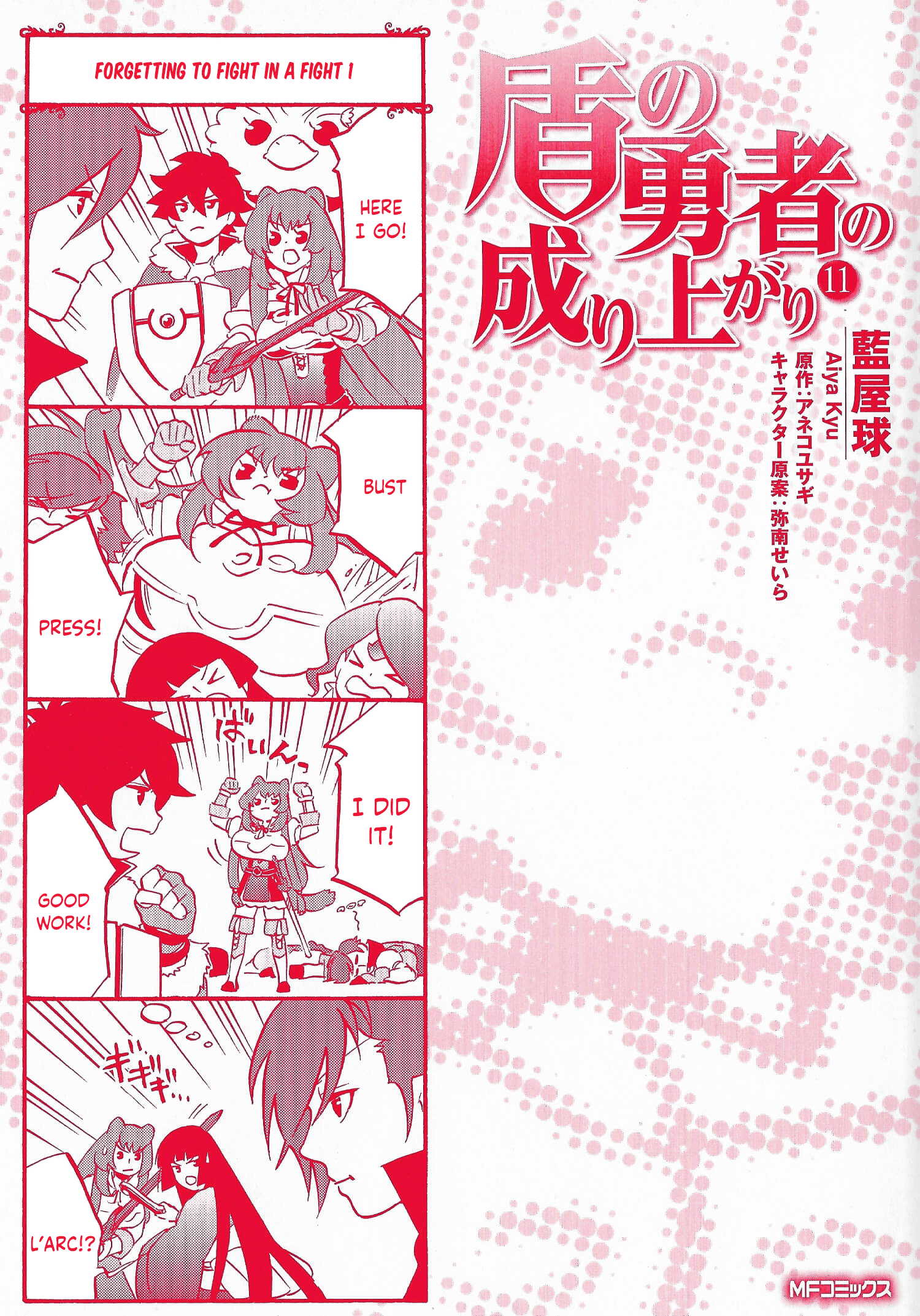 Page 1 of Chapter 44.5