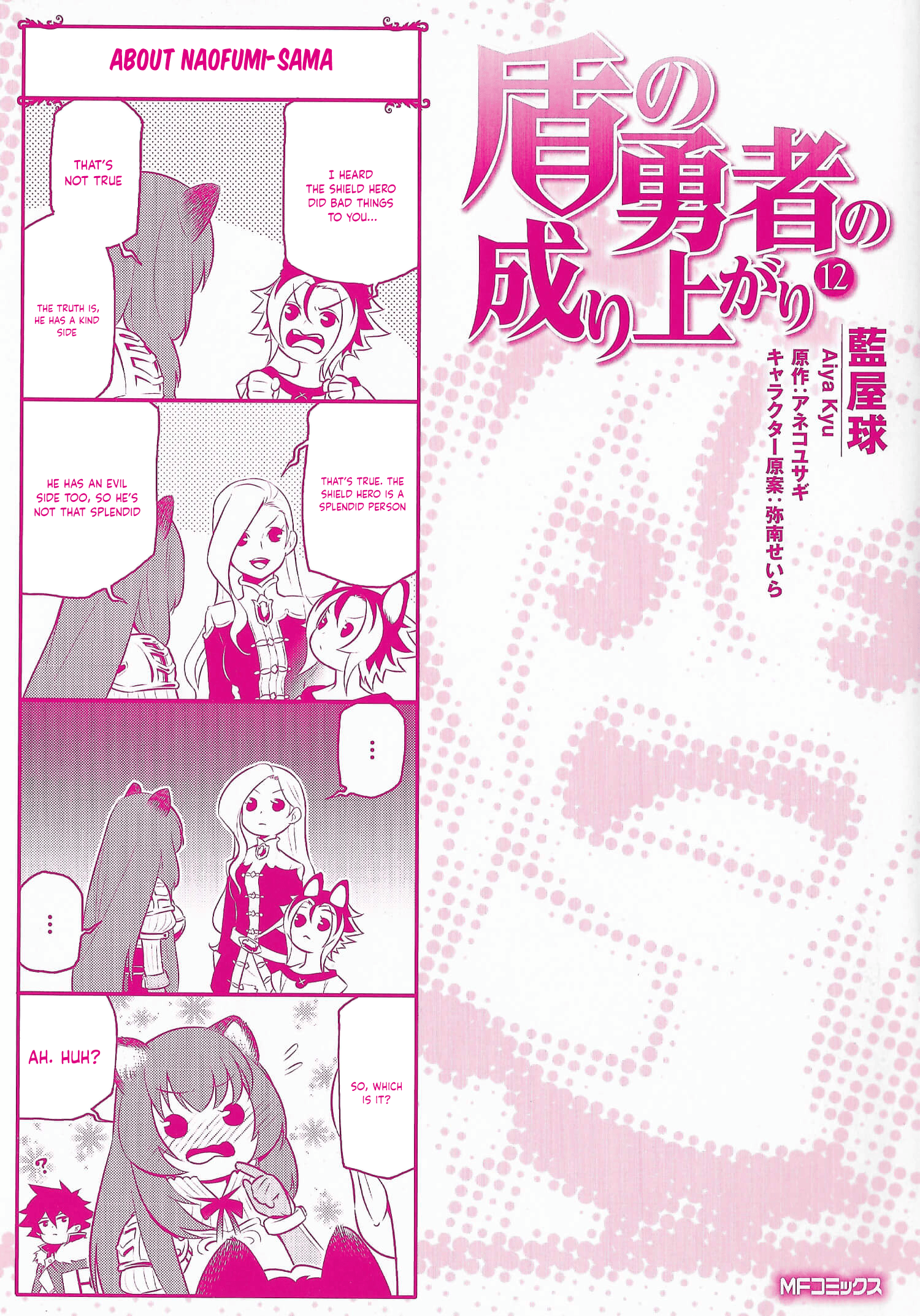 Page 1 of Chapter 48.5